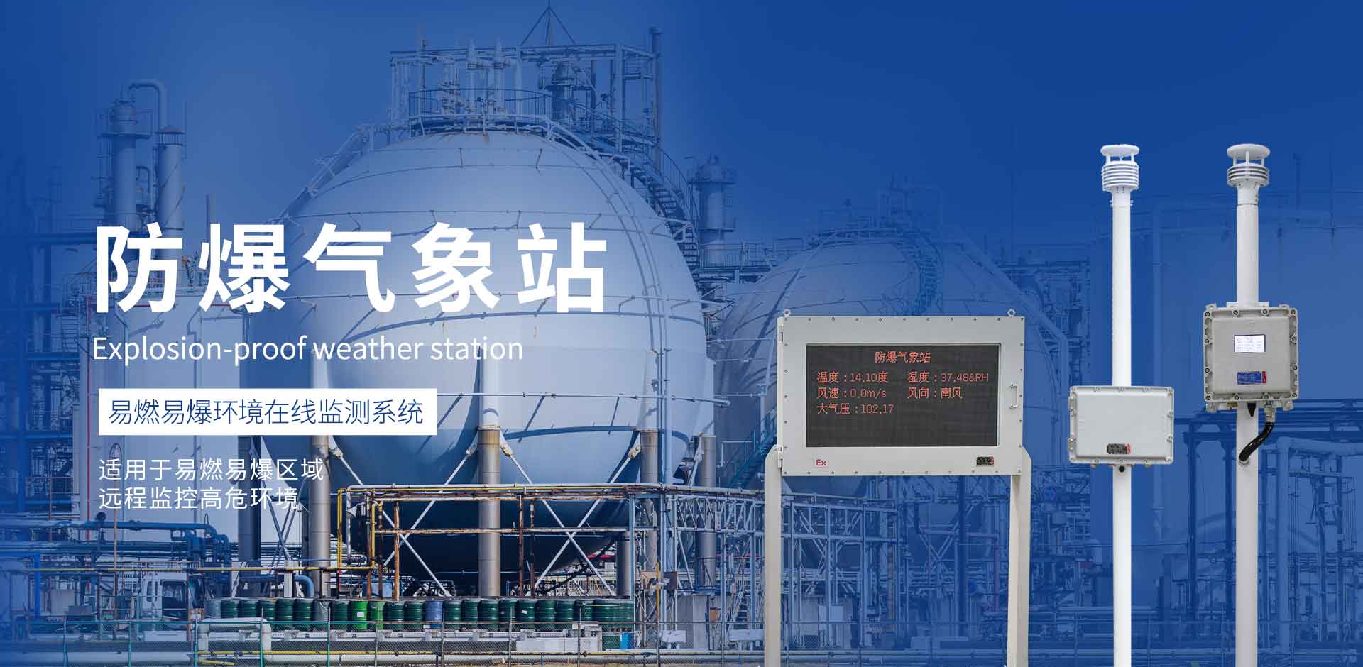 水文監(jiān)測(cè)站